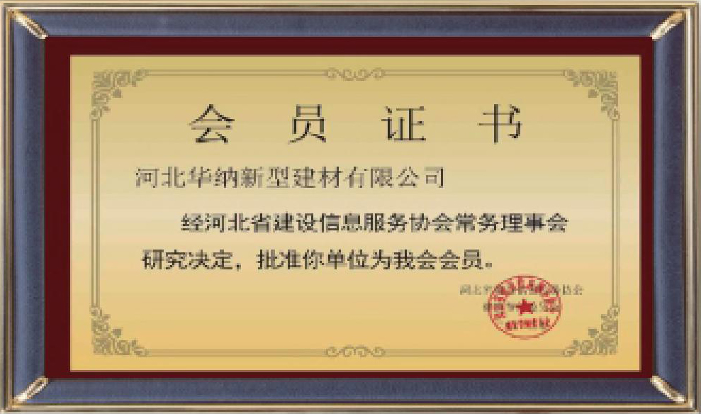 河北華納畫冊-（原稿，只修改了頁碼02-03-30-31-35，文字四色，未改單黑）.pdf.5d34baf77a65a40770ab548dde62a549_29